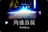 n welding